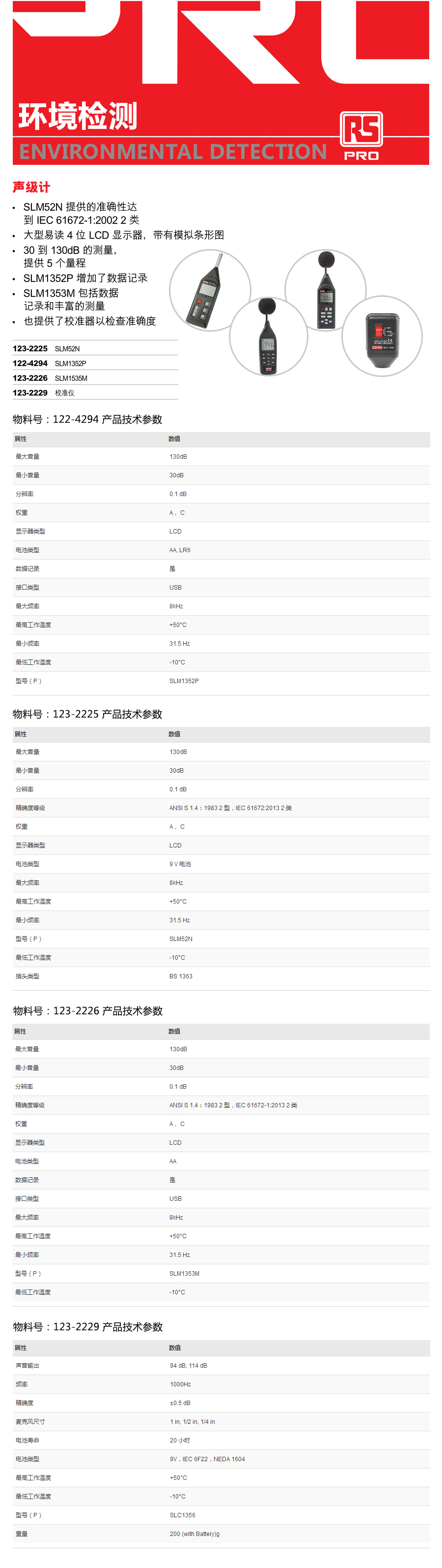 产品详情